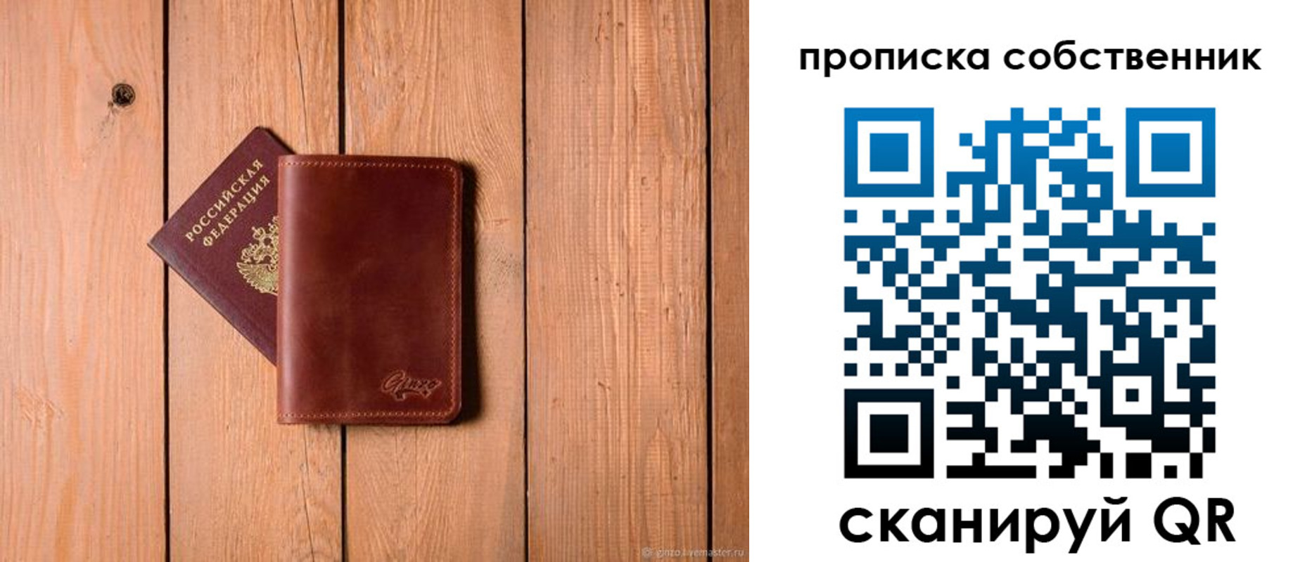 прописка регистрация в Красноуфимске