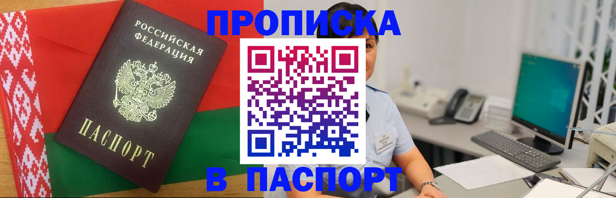 где прописаться в Красноуфимске