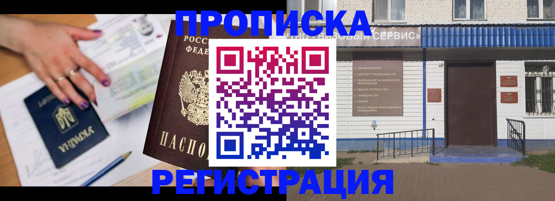 где прописаться в Красноуфимске