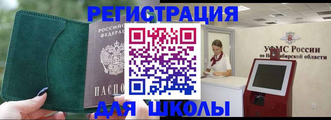 временная регистрация поиск в Красноуфимске