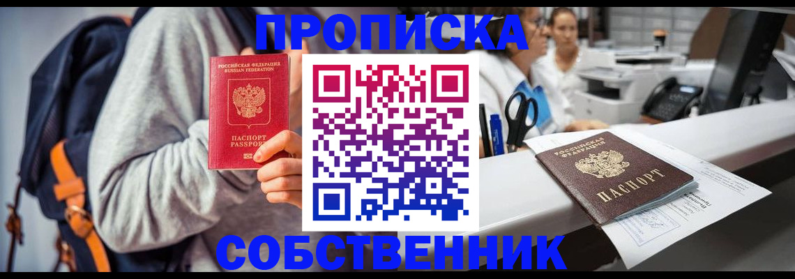 временная регистрация поиск в Красноуфимске