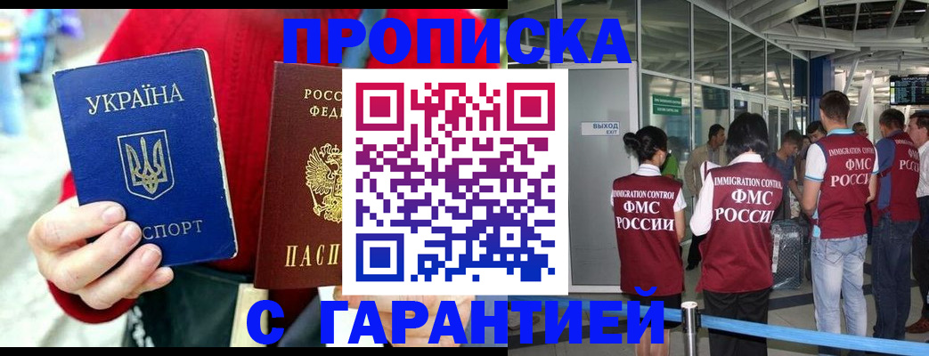 временная регистрация купить в Красноуфимске