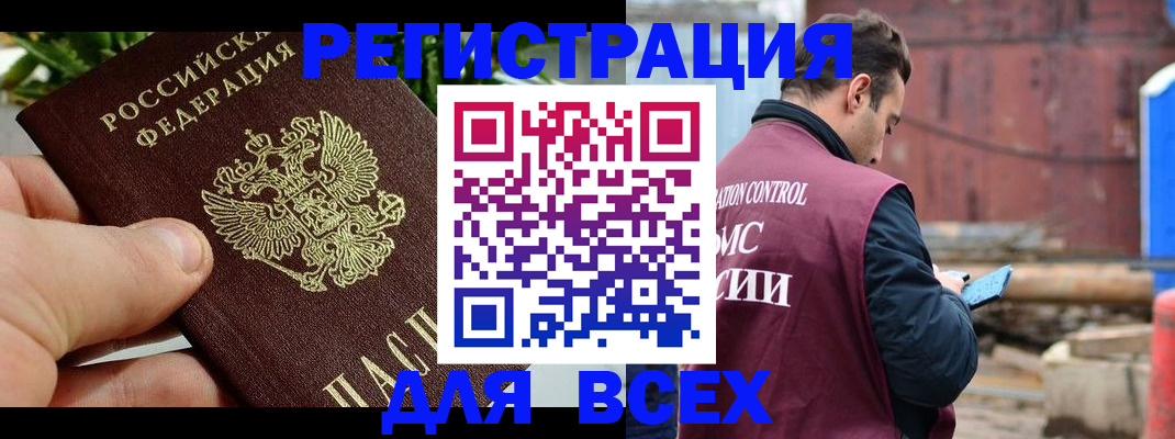 временная регистрация для школы в Красноуфимске